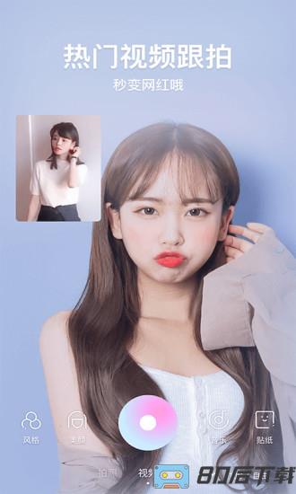 一甜相机app