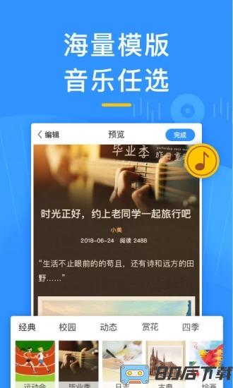 美篇相册制作免费版2024