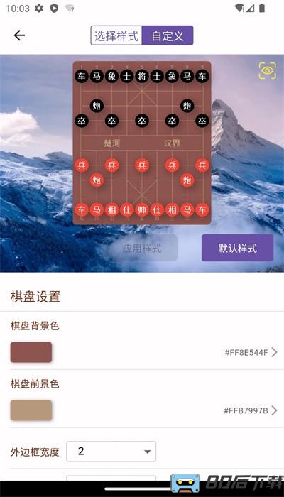 象棋助手手机版官方