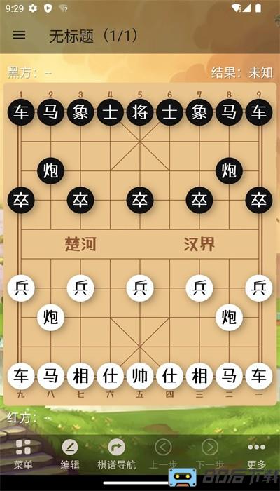 象棋助手手机版官方