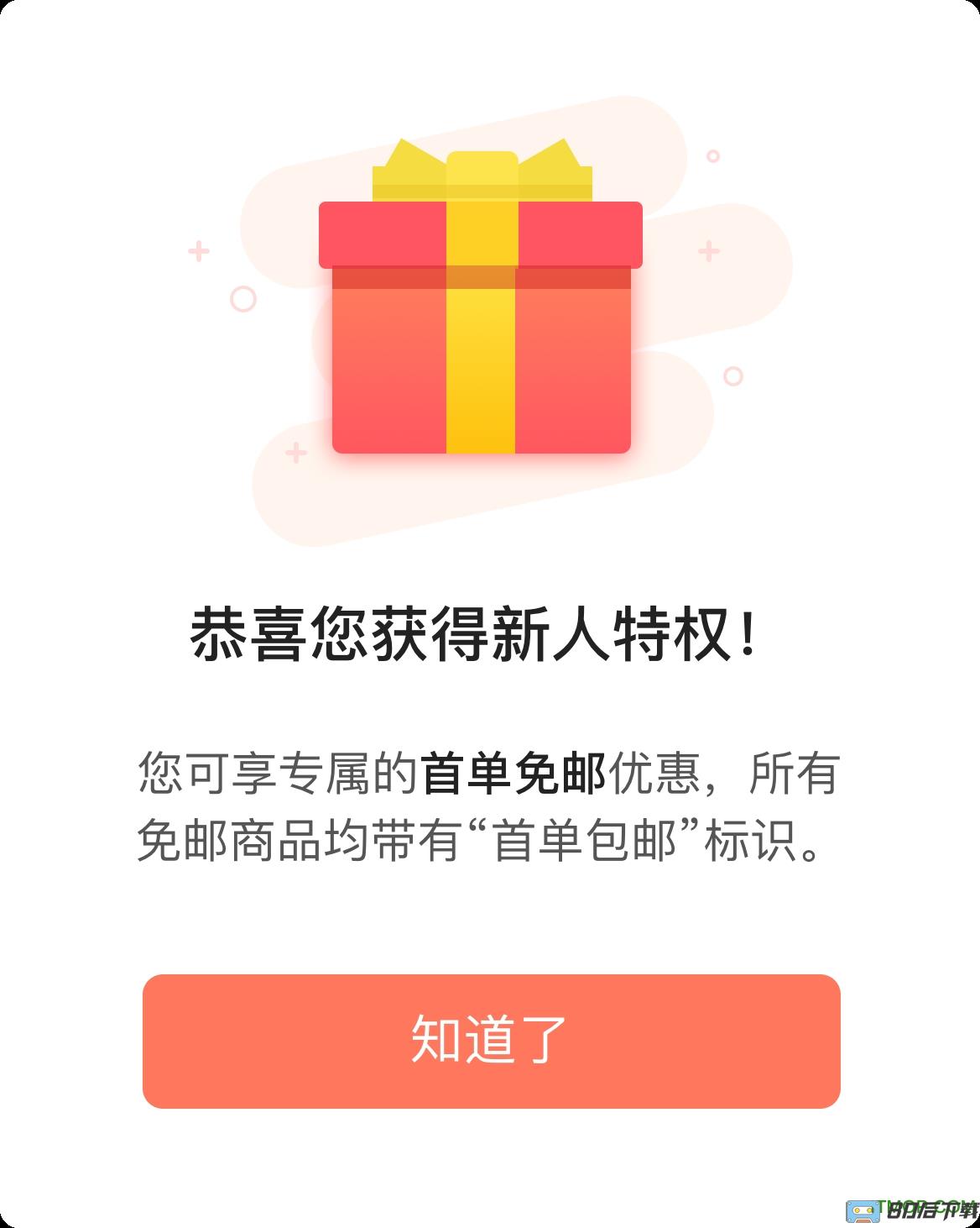 阿里巴巴1688商学院