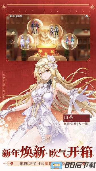圣境之塔最新版(neverland)