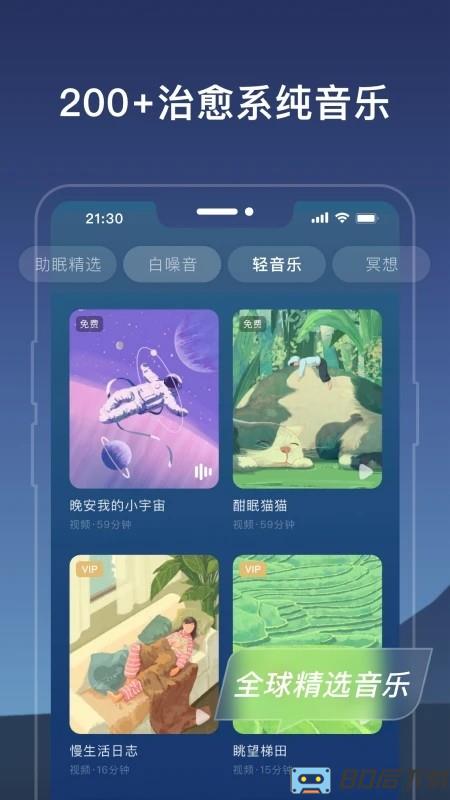 幻休app官方版