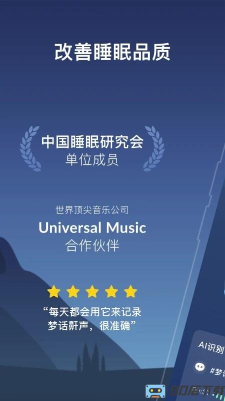 幻休app官方版