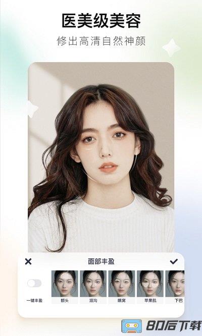 美图秀秀新版免费版