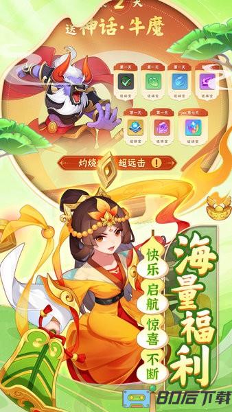 葫芦娃大作战最新版