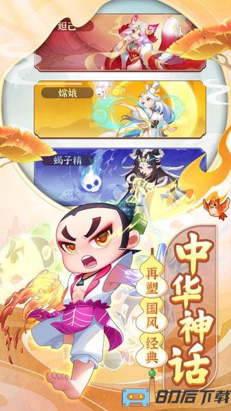 葫芦娃大作战最新版