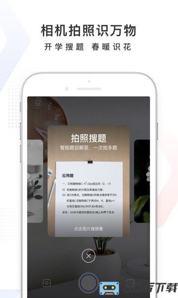 百度小神卡