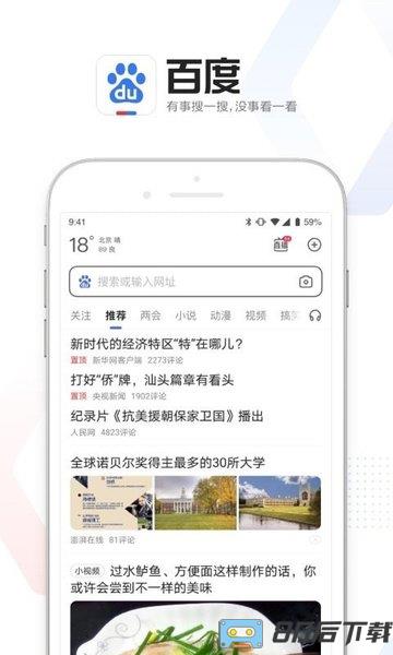 百度小神卡