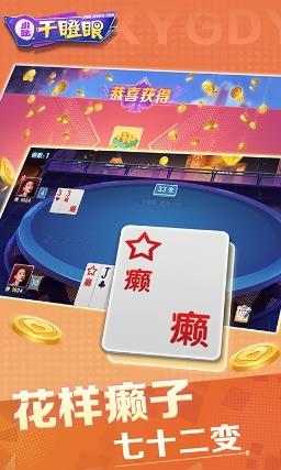 小吆干瞪眼