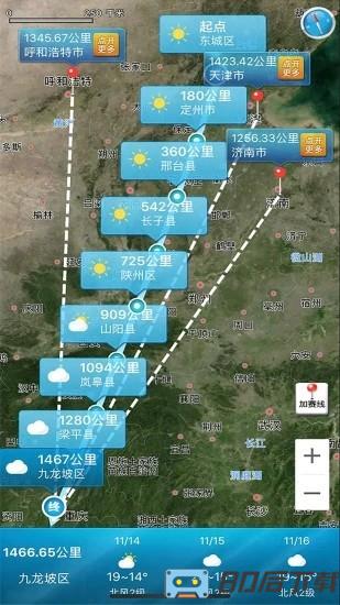 爱鸽者官方版