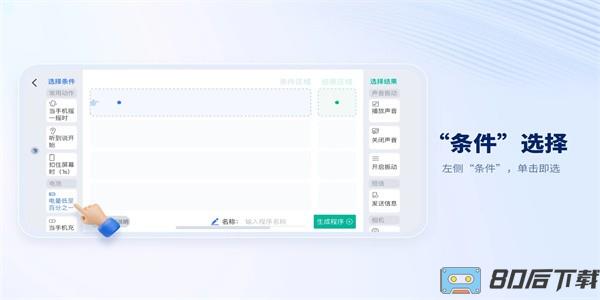 轻连app官方版
