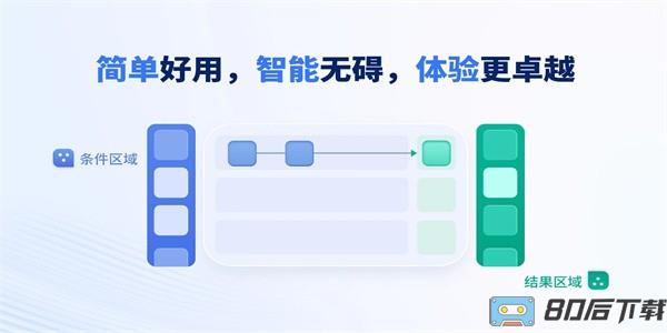 轻连app官方版