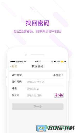 华润手机银行