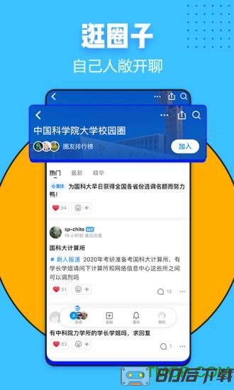 知乎精简版app