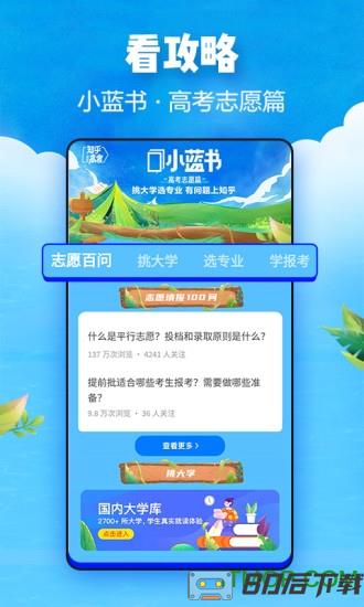 知乎精简版