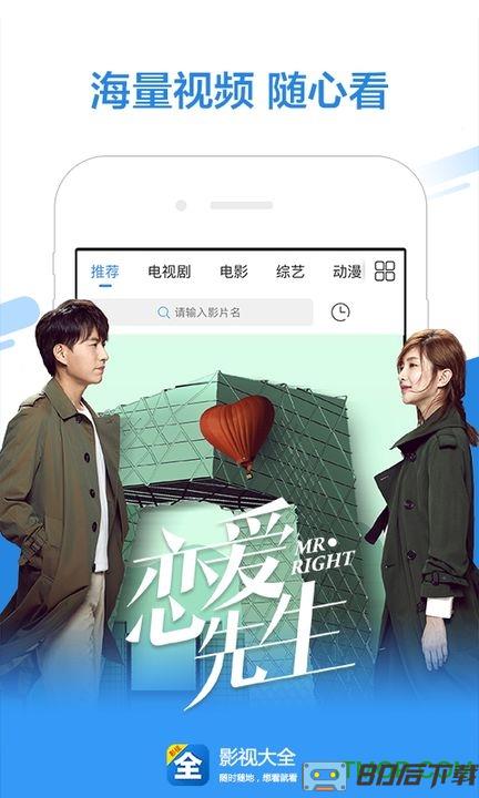 影视大全新春版