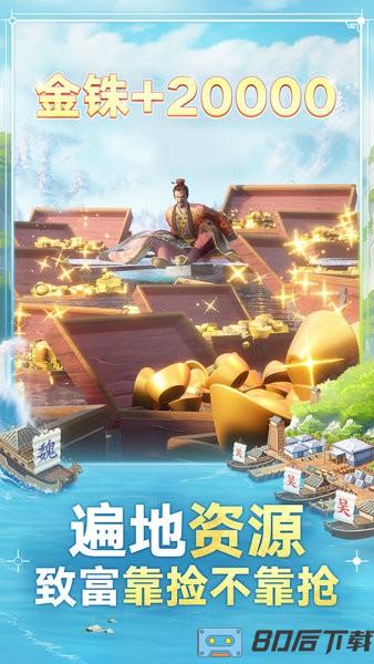 三国志战棋版官方版