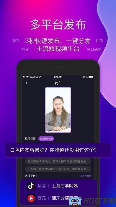 艾视嘉app官方版