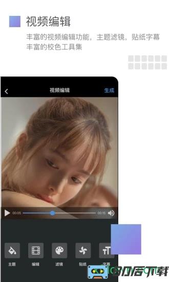 美摄下载