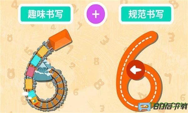 宝宝巴士宝宝写数字