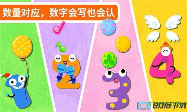 宝宝巴士宝宝写数字