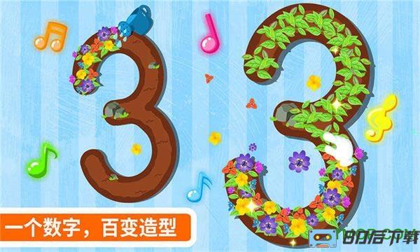 宝宝巴士宝宝写数字