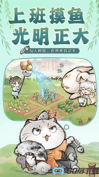 最强祖师官方版