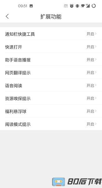 QQ浏览器带资源嗅探视频下载功能版