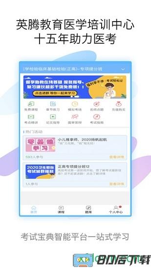 技师高级职称考试宝典