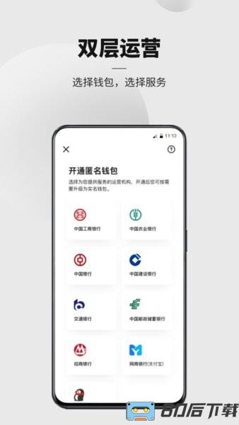 数字人民币试点版app