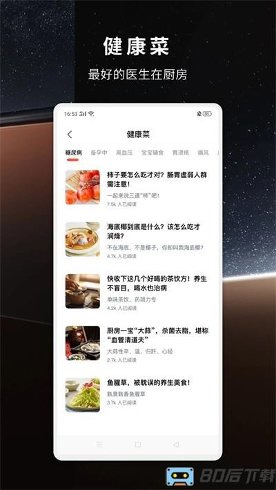 方太幸福家软件