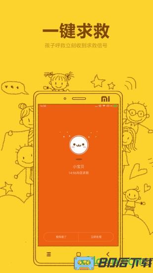 小米儿童手表软件(米兔)
