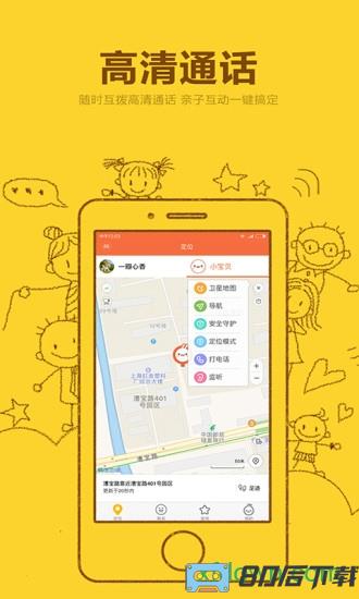 小米儿童手表软件(米兔)