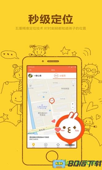 小米儿童手表软件(米兔)