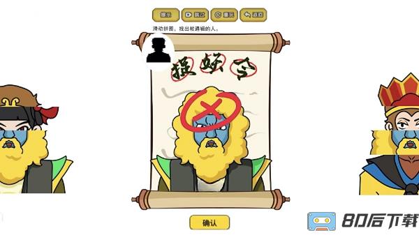我脑洞最强手机版下载