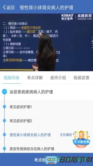 初级护师考试宝典