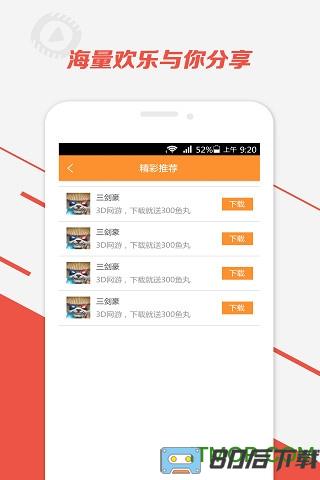 斗鱼tv直播平台手机客户端