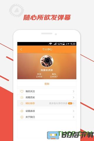 斗鱼tv直播平台手机客户端