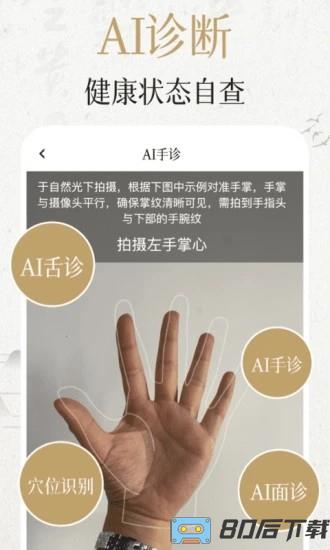 中济经络免费版(中济经络穴位)