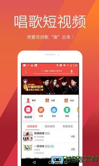 全民K歌电音软件手机版