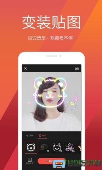 全民K歌电音软件手机版