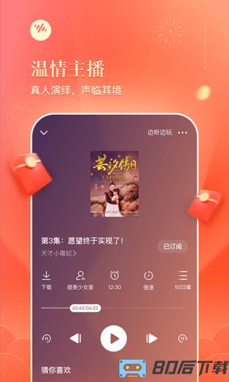 番茄畅听听书赚钱