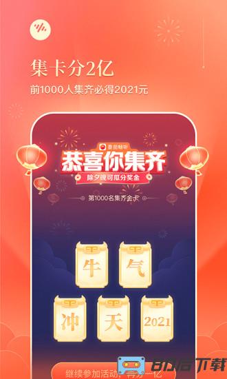 番茄畅听听书赚钱