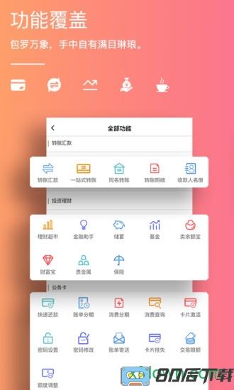 云南红塔银行手机银行