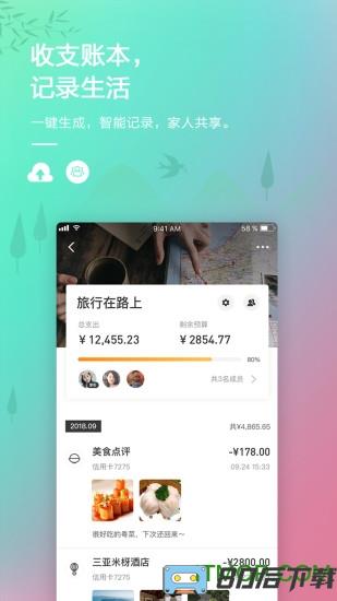 招行手机银行