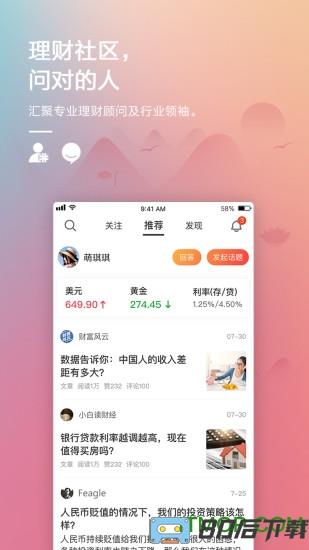 招行手机银行