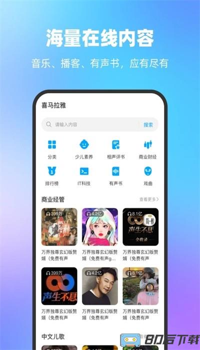 一宝机器人app官方版