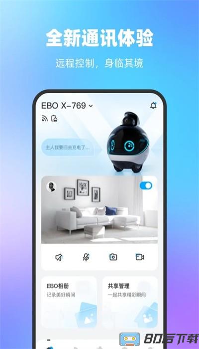 一宝机器人app官方版