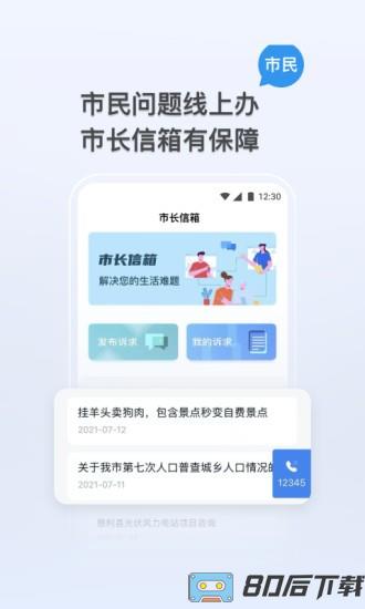 我的张家界手机版